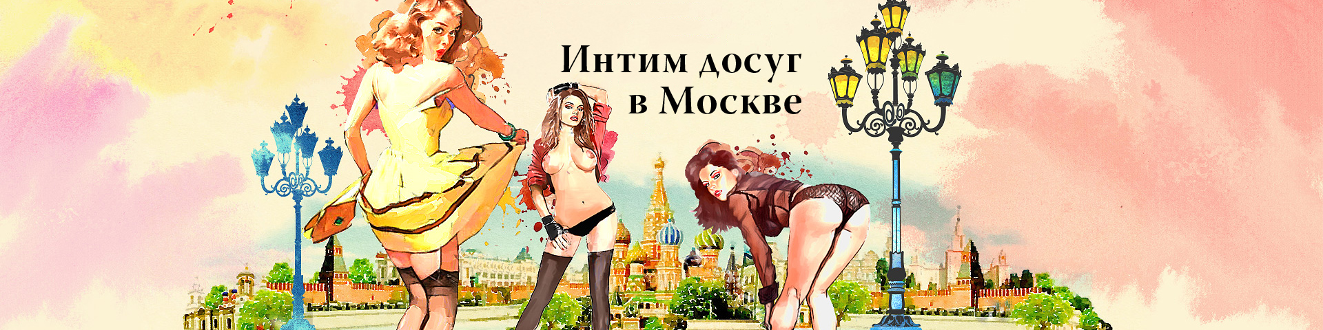Дешевые Проститутки Intim Moskva Net